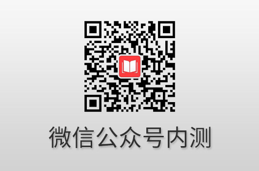 惠州市书酷在线微信公众号内测